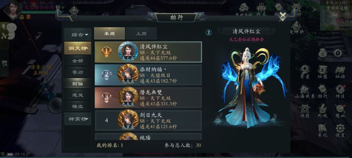 双神首次过44,记录一下截图