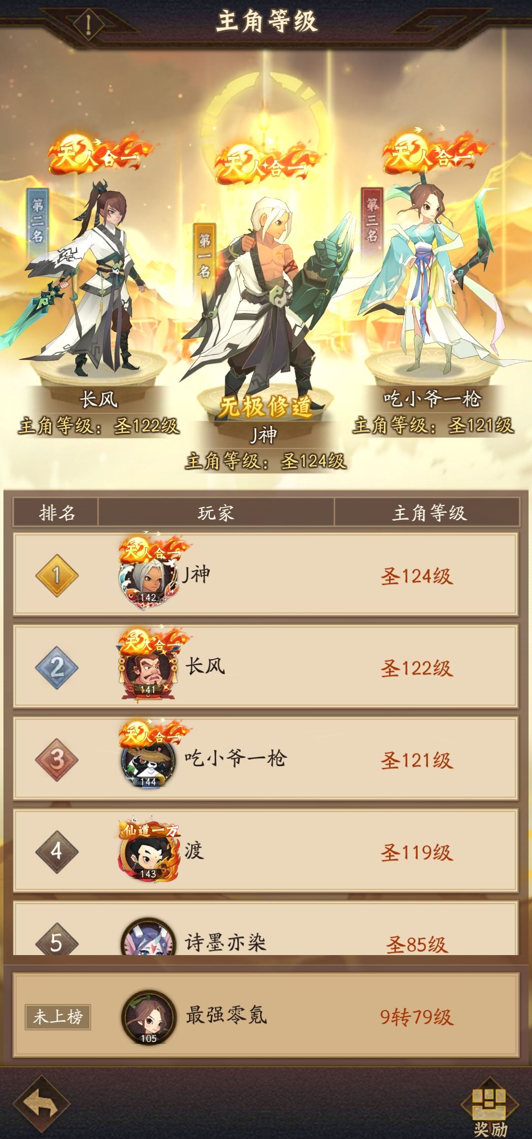 官服1区零氪第60天玲珑塔901层 2