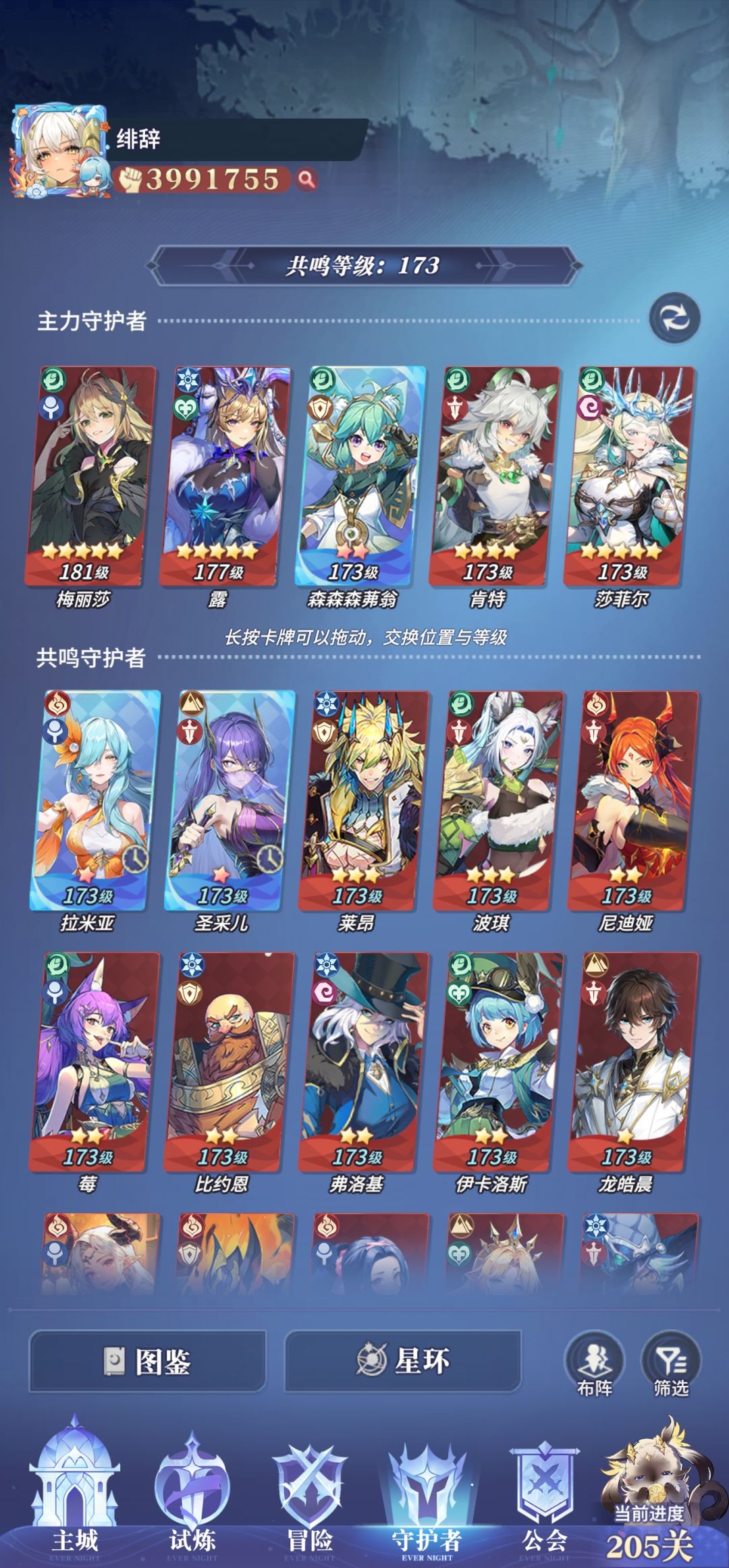 配队养成求助 1