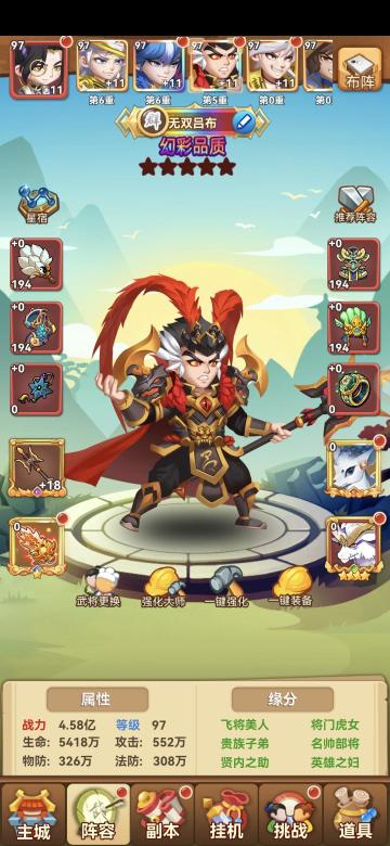 史上最菜吕布！嘎嘎🤒