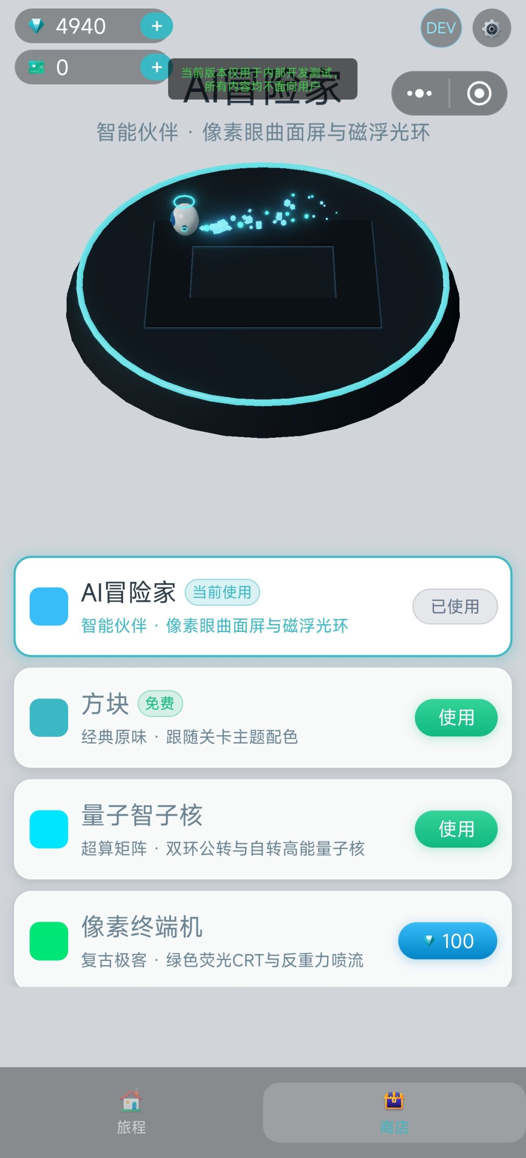 开发日志3 3