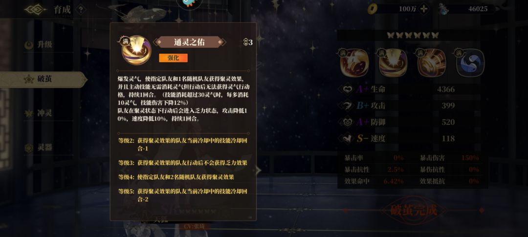 6星天狐+4星鹅女,无限火 2