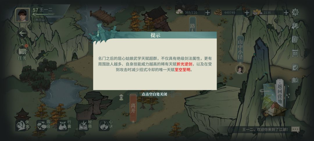 屈心不可能委屈自己的心 2