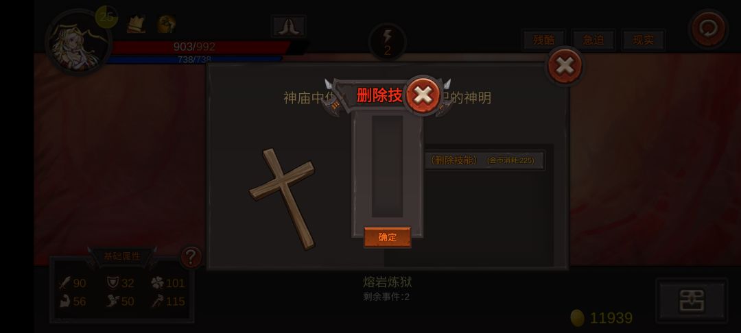 我又来分享攻略了
首先越往后越好打，前面比后面难多了。
当你有了最后一个人物的时候，世界就变了，变成了欧皇的世界。
我玩法师比较多，天灾只要你有（变羊）和（死亡凝视）就能过了截图