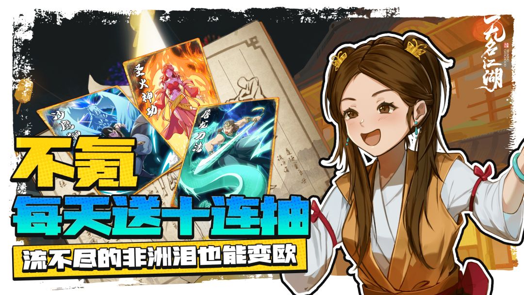 想圆武侠梦？《无名江湖》绝对不容错过！ 3