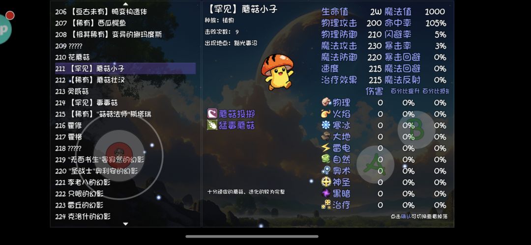 闪光沙滩里的人鱼是蘑菇 4