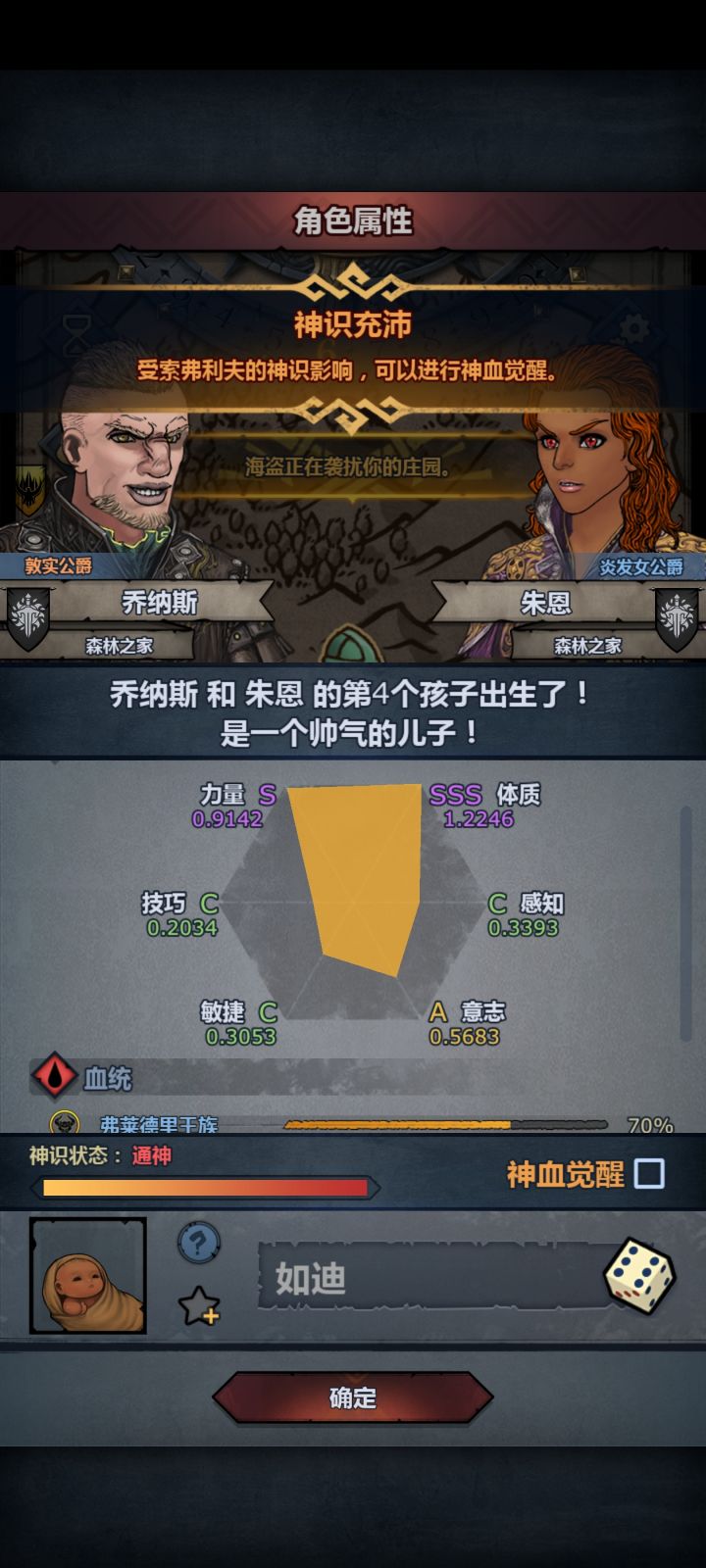 你是我的眼😭截图