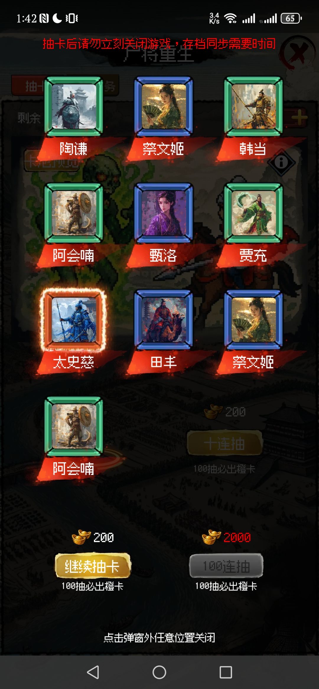 抽卡玩 2