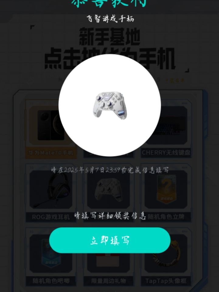怎么在胜利女神这里抽到的手柄还不发货啊，说是游戏上线30个工作日内发货，一点动静都没有，是不是不给了#[表情_捂脸哭][表情_捂脸哭]截图