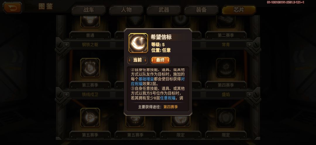 红芯给金限当下位 2