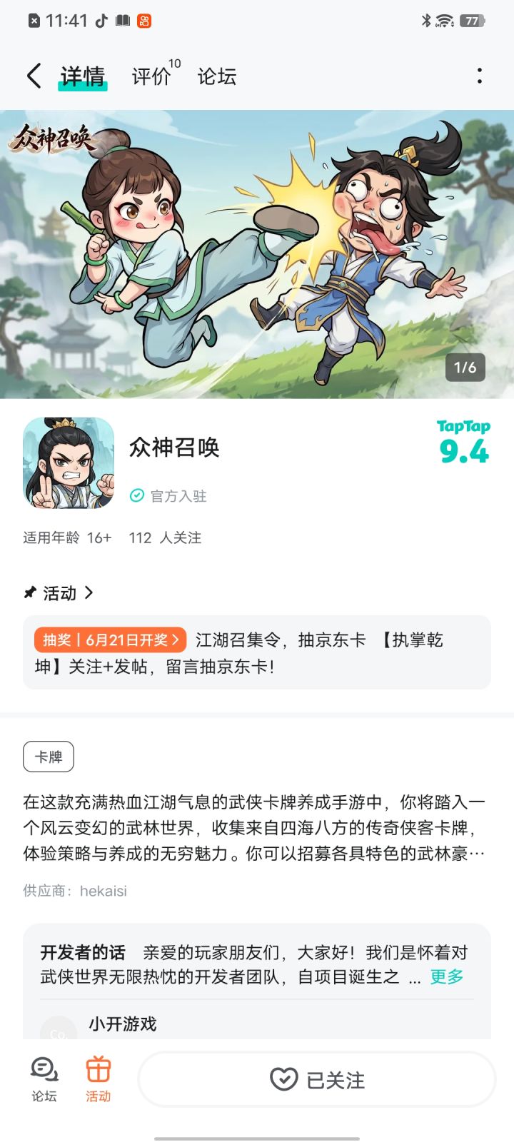 TapTap