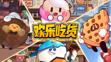 零食英雄设计排名揭晓！跳跳糖、66梅、脉了个动加入华中一条街！