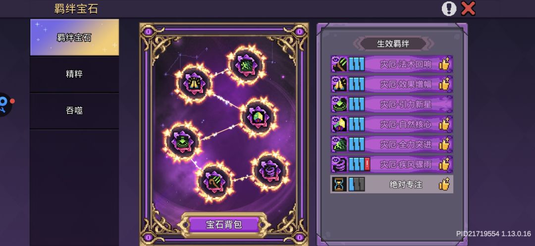 目前还是比较超标的,我都没升满(一) 6