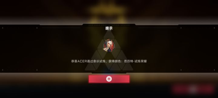 这辈子还有希望过诺爱尔意识试炼吗?截图