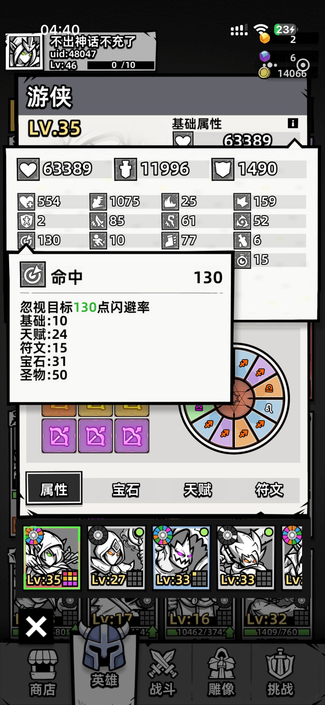 260关游侠乱杀 4
