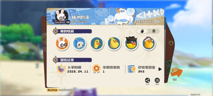 有没有人能带我抓异色小夜截图