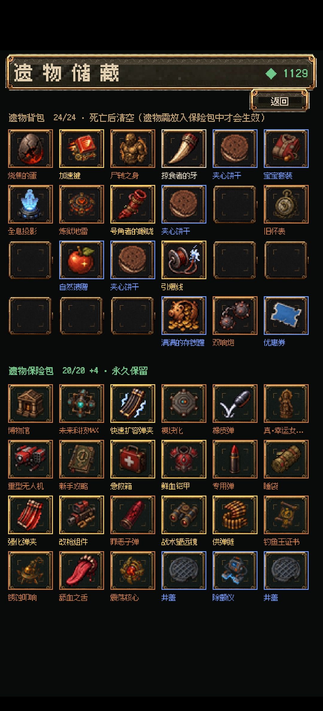 无尽80,直接被秒 1