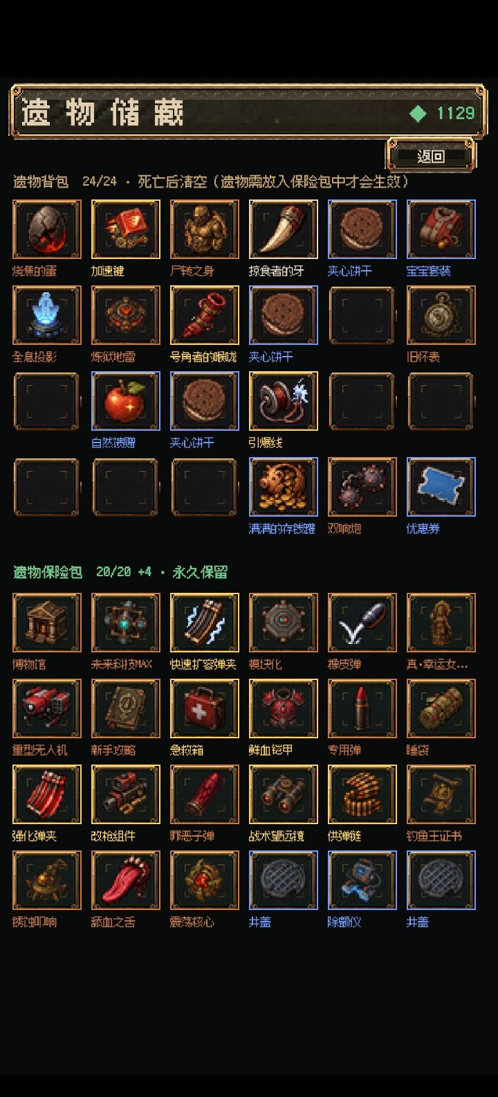 无尽80,直接被秒截图