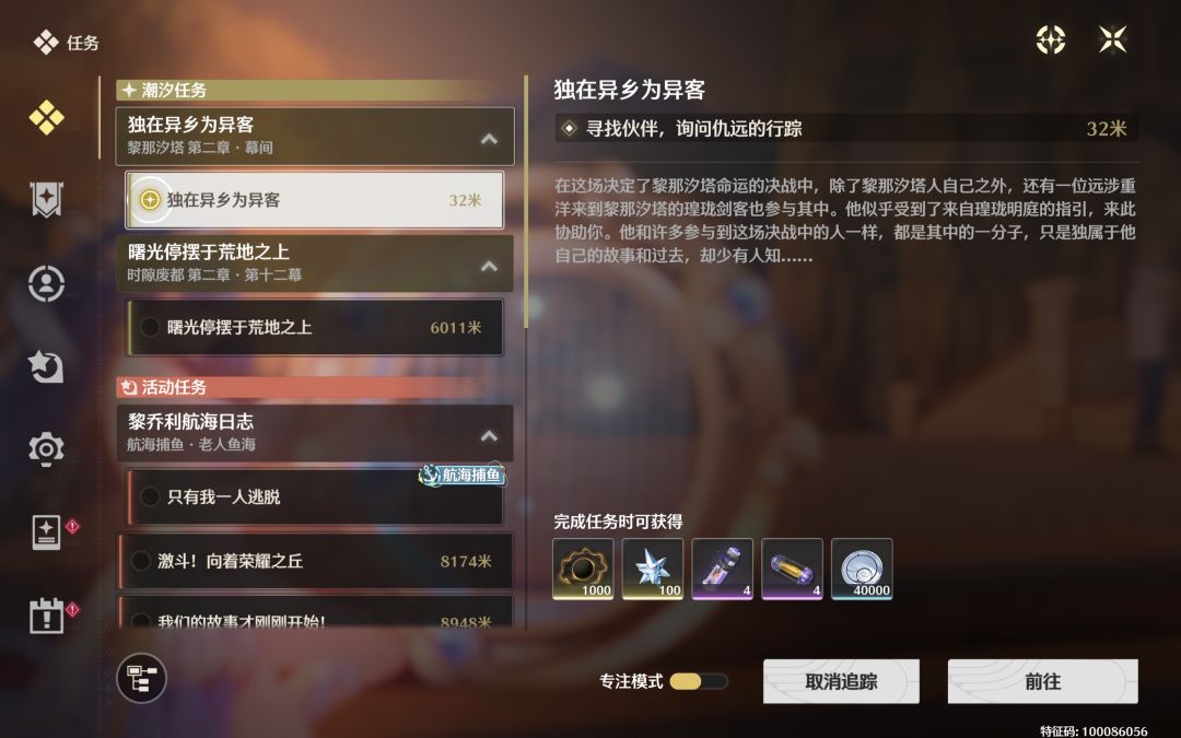 无聊又把鸣子下回来了 1