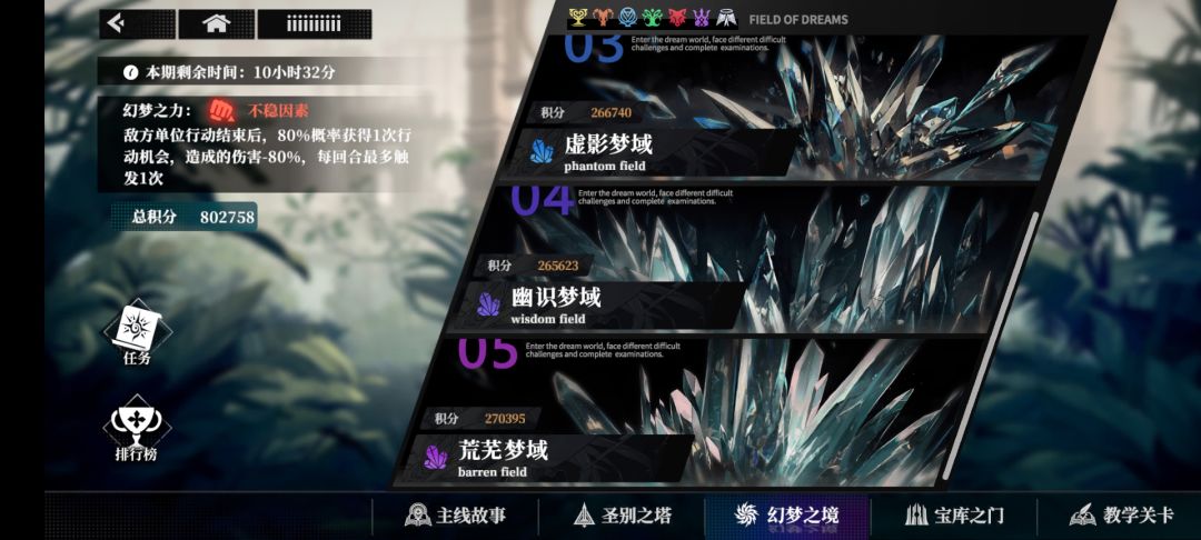求助!大家幻境队怎么配的 1
