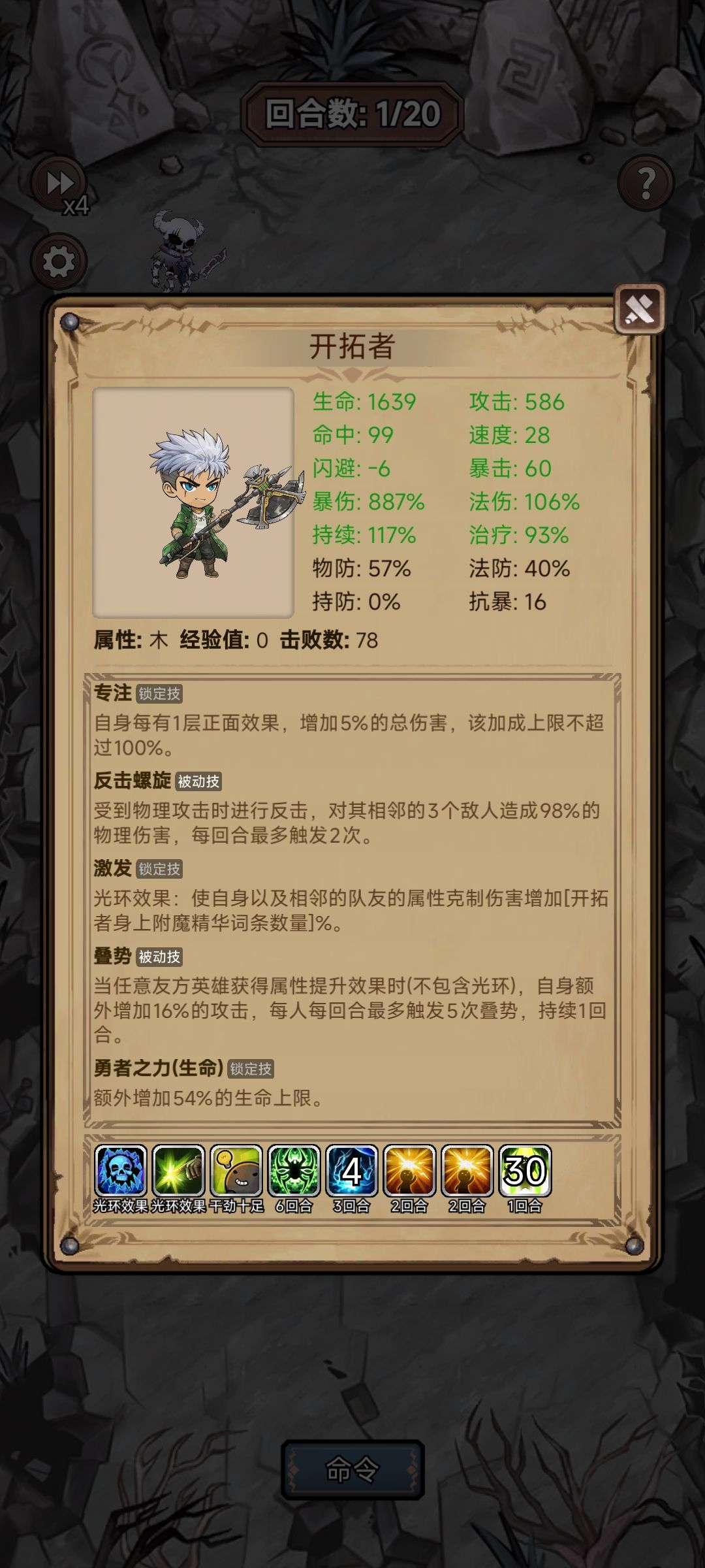 开拓者 1