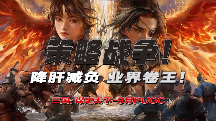 🔥我们的口号是🎉三国谋略新体验,沙盘争霸不负肝❗️截图