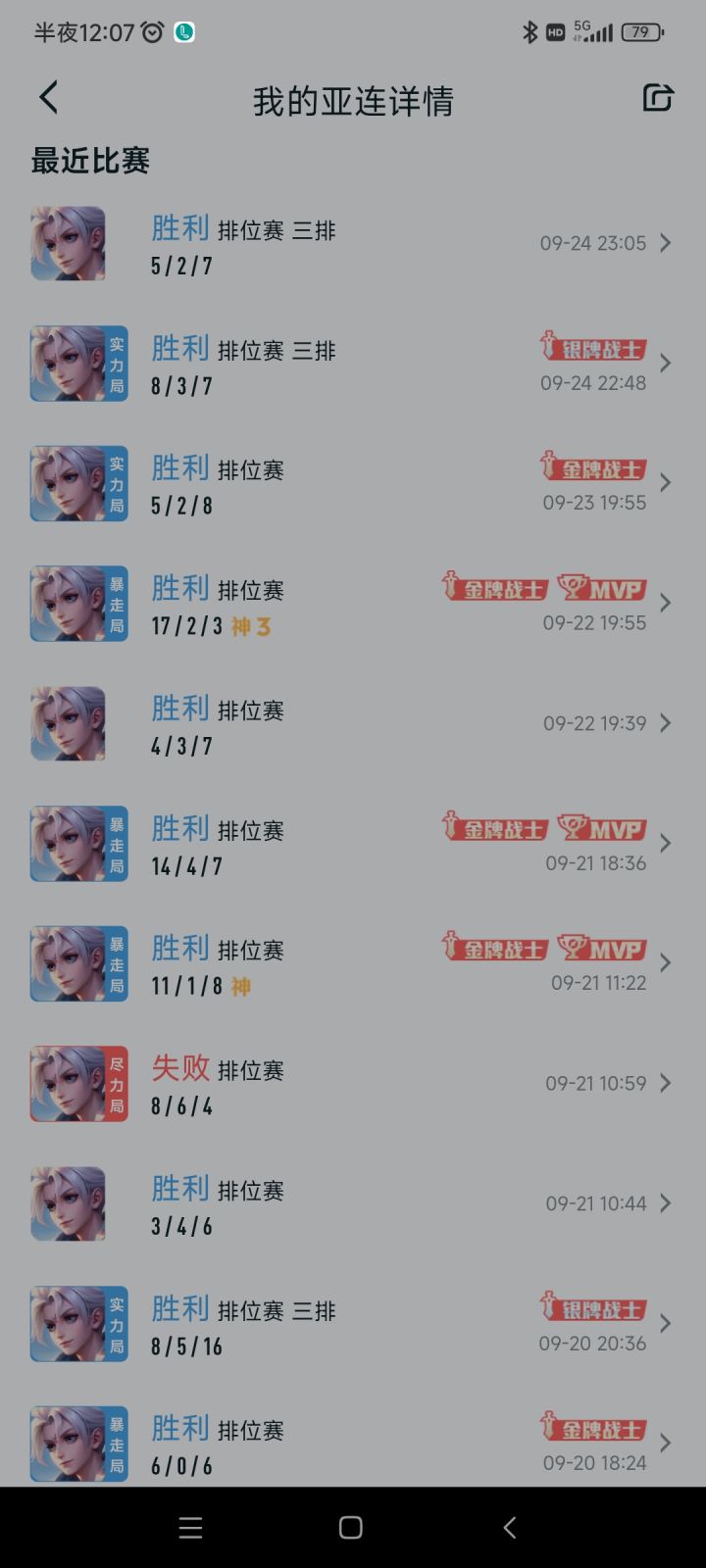舒服了截图