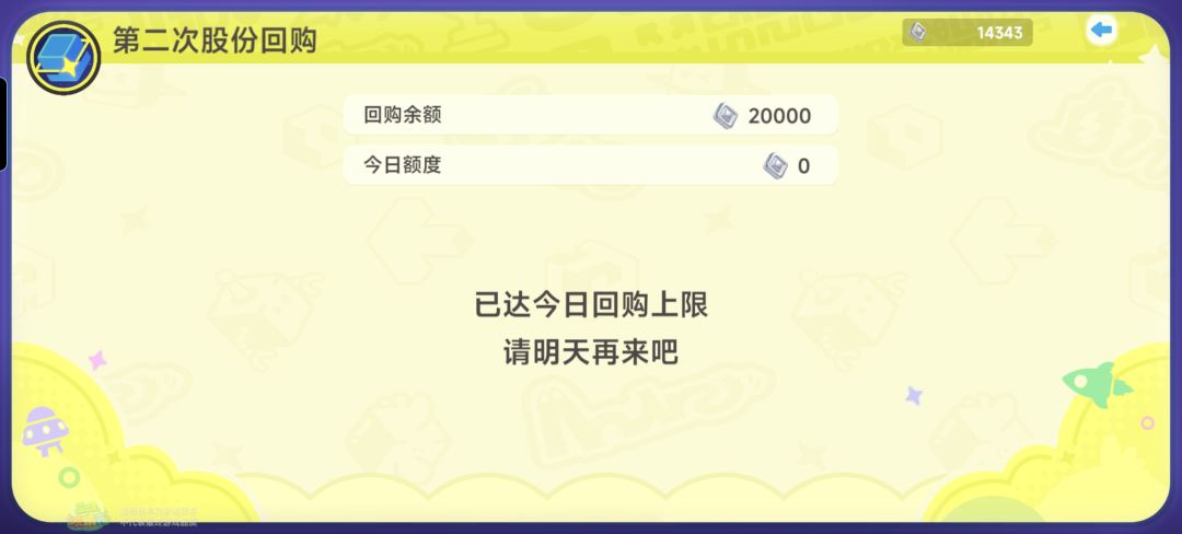 传火强行卡两天吗 1