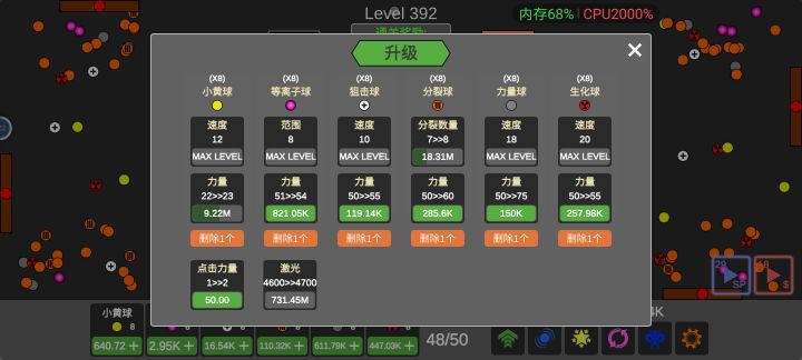 球球似乎梭哈一种最强截图