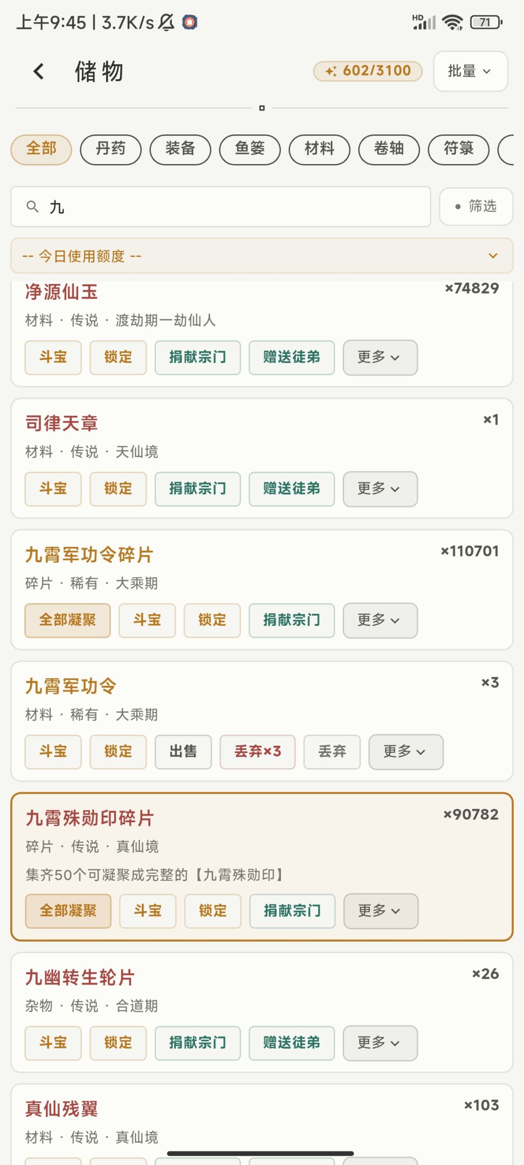续一篇“自创功法”简单操作 pve向 3