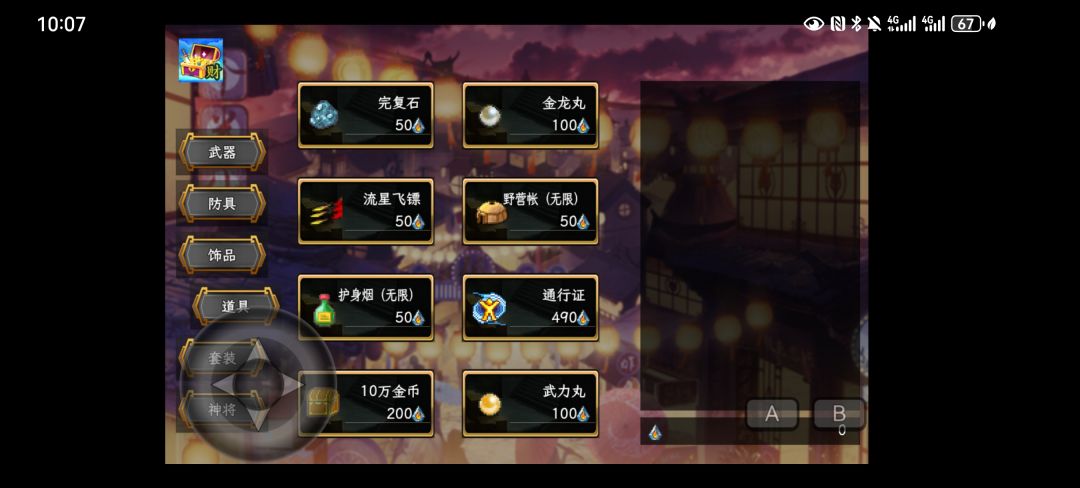 联网情怀的秘密😂 3