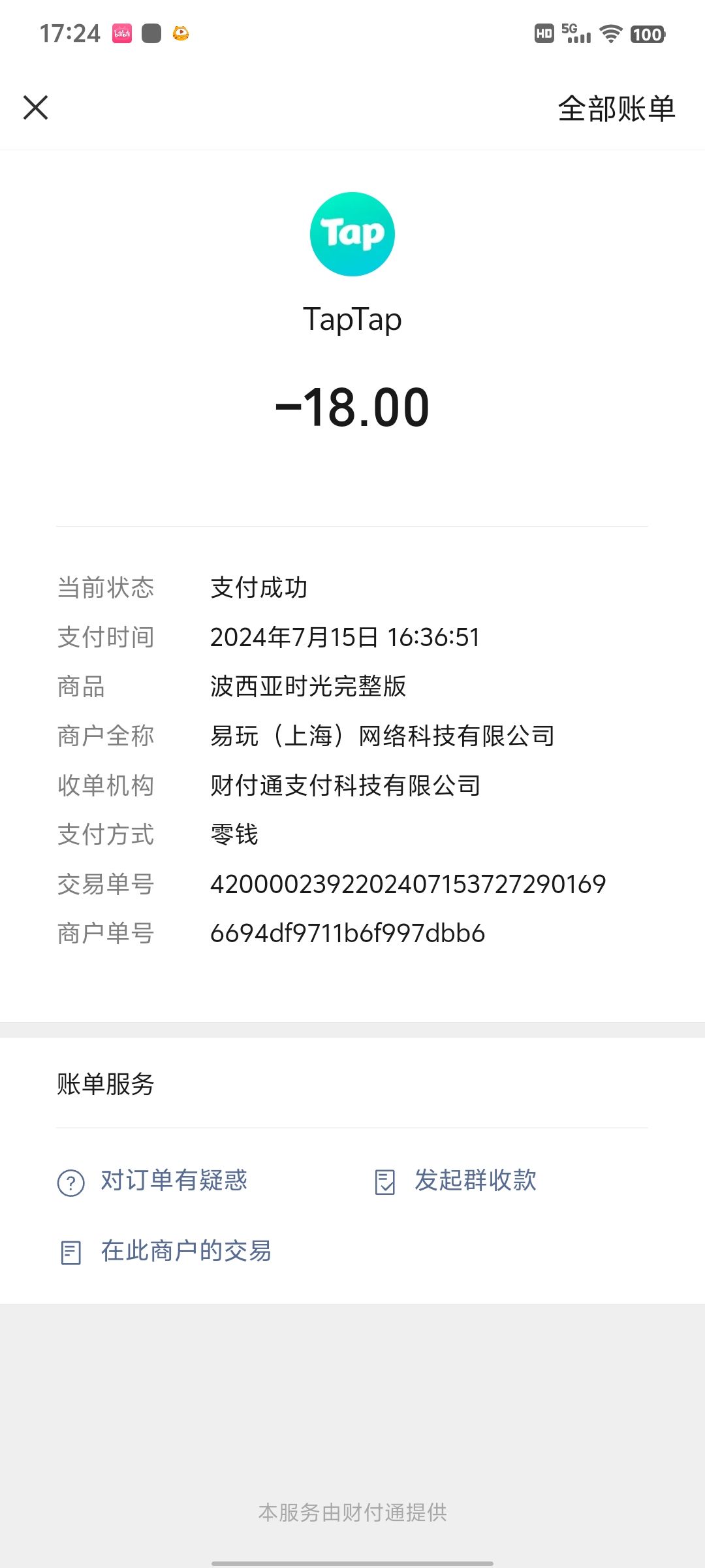 钱 花了 完整版解 锁失败 1