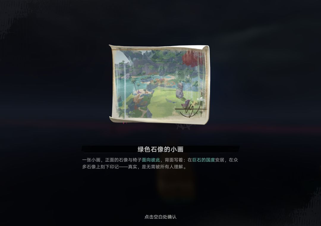 最有意思的一个支线 4