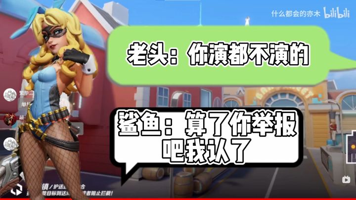 【火力苏打】又要被举报了...截图