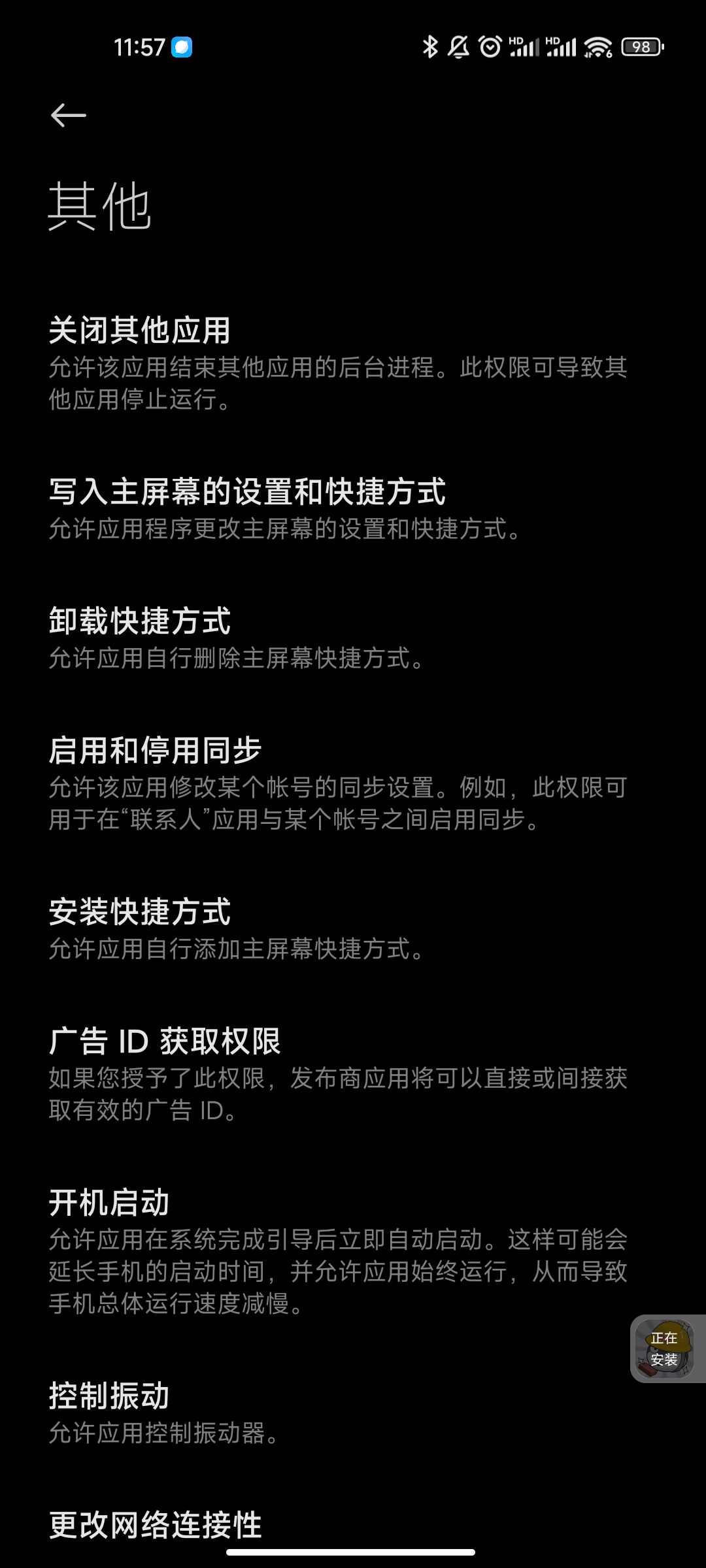隐私问题也太夸张了 3