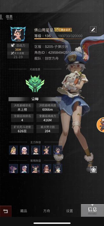 【方舟攻略】+目前版本容错率最强阵容（内含福利）