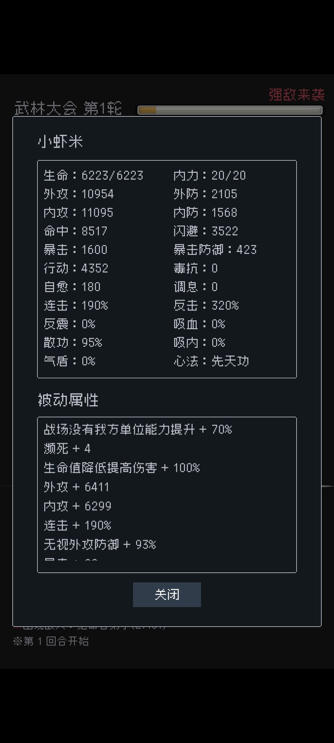 破案了，唯我独尊和独来独往闪避找到根源了 2