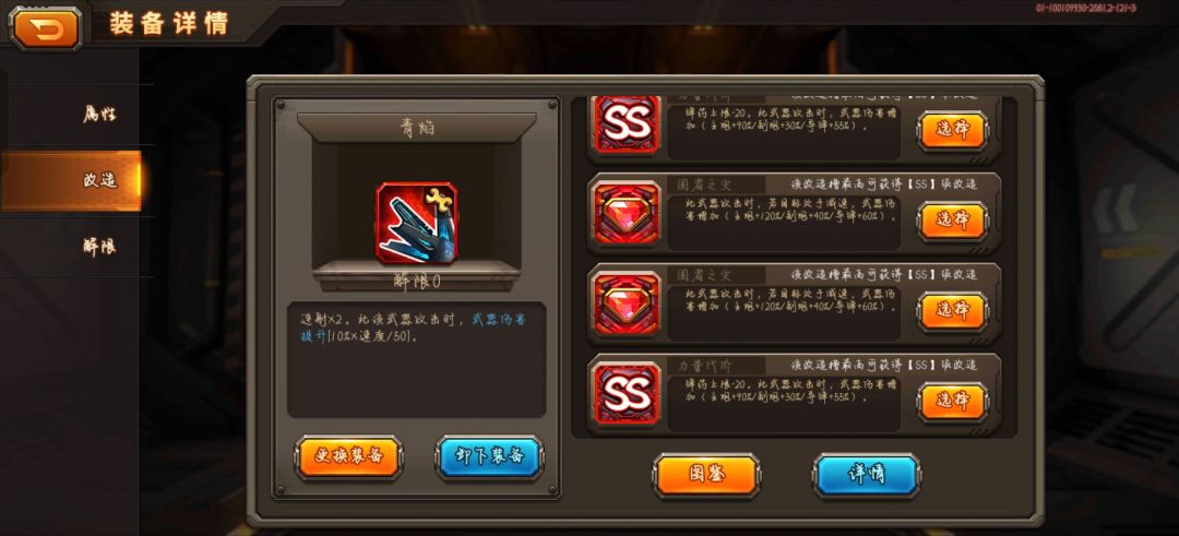 青鸢主炮,副炮,导弹要咋改造啊? 1
