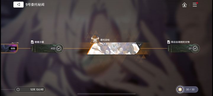 卡bug了截图