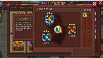 关于三元归一火符暴击率加成描述