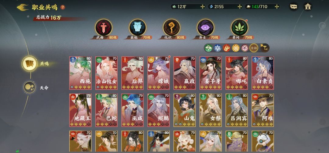 第七天我这后面玩什么？杨戬吗截图