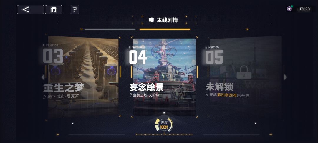 大佬们看一下后续应该咋玩 6