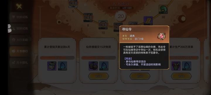 这个领取的寻仙令被你吃了吗?没有就不要用这个做奖励,领了两次奖励一个寻仙令都没看到的有截图