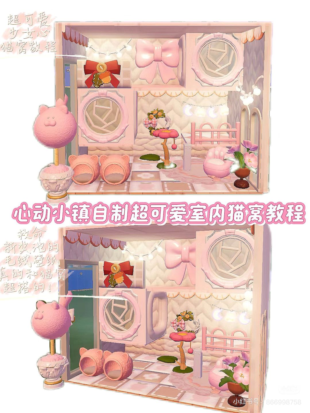 心动小镇自制软敷敷猫爬架室内猫窝教程 1