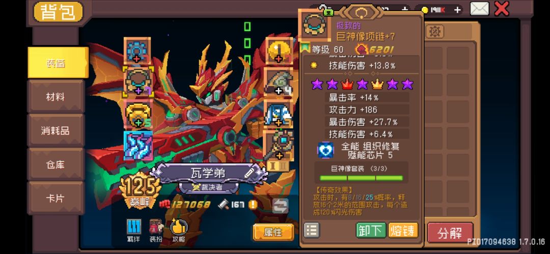 有大佬能说一下吗? 1