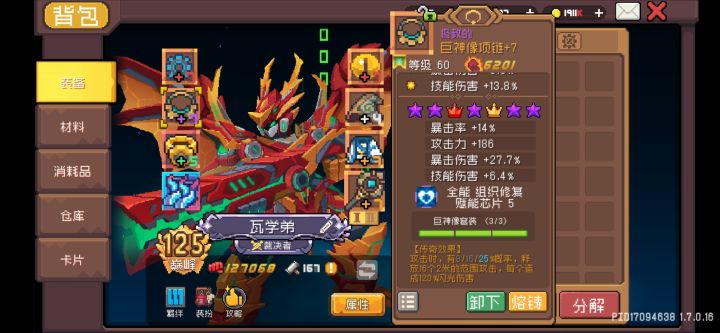 有大佬能说一下吗?截图