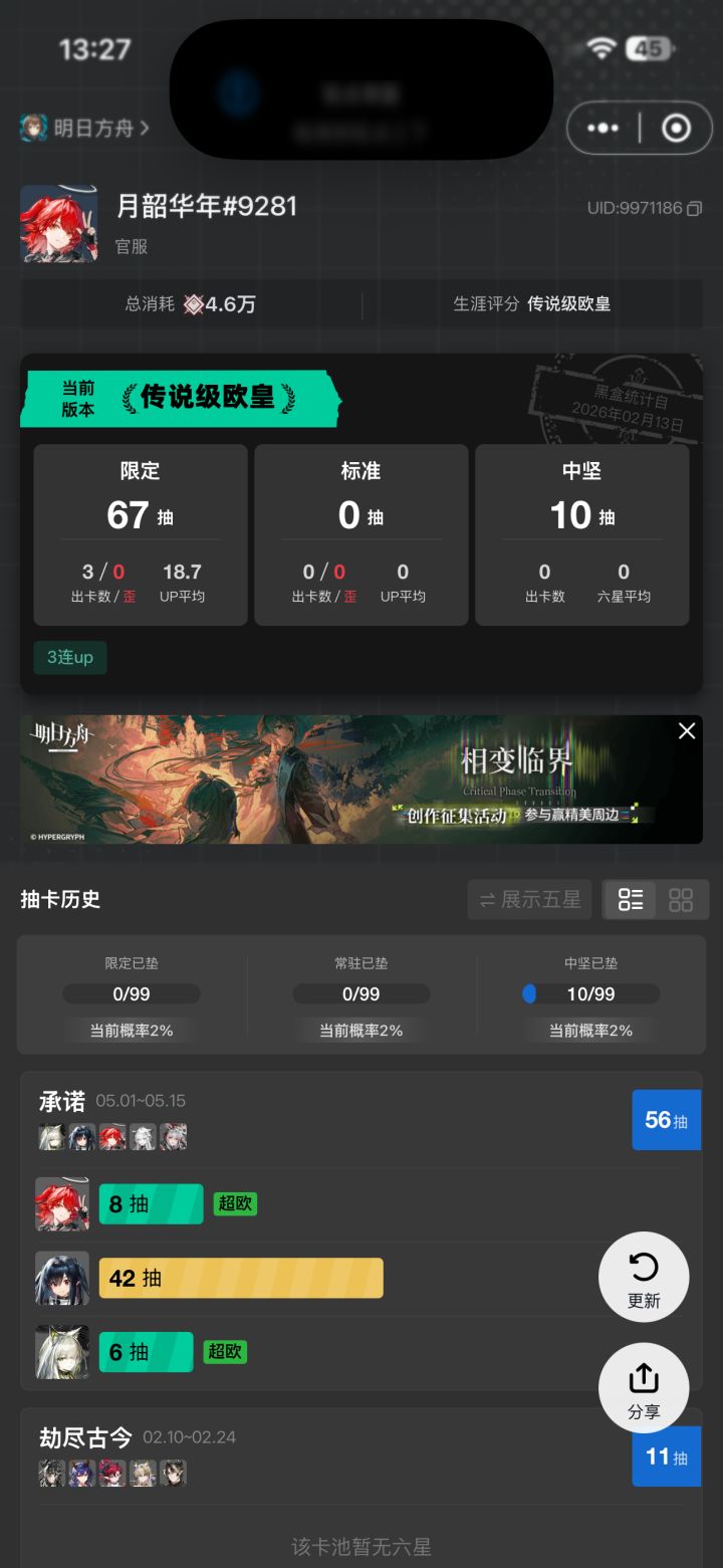 这三个角色可以通杀当前版本嘛？截图