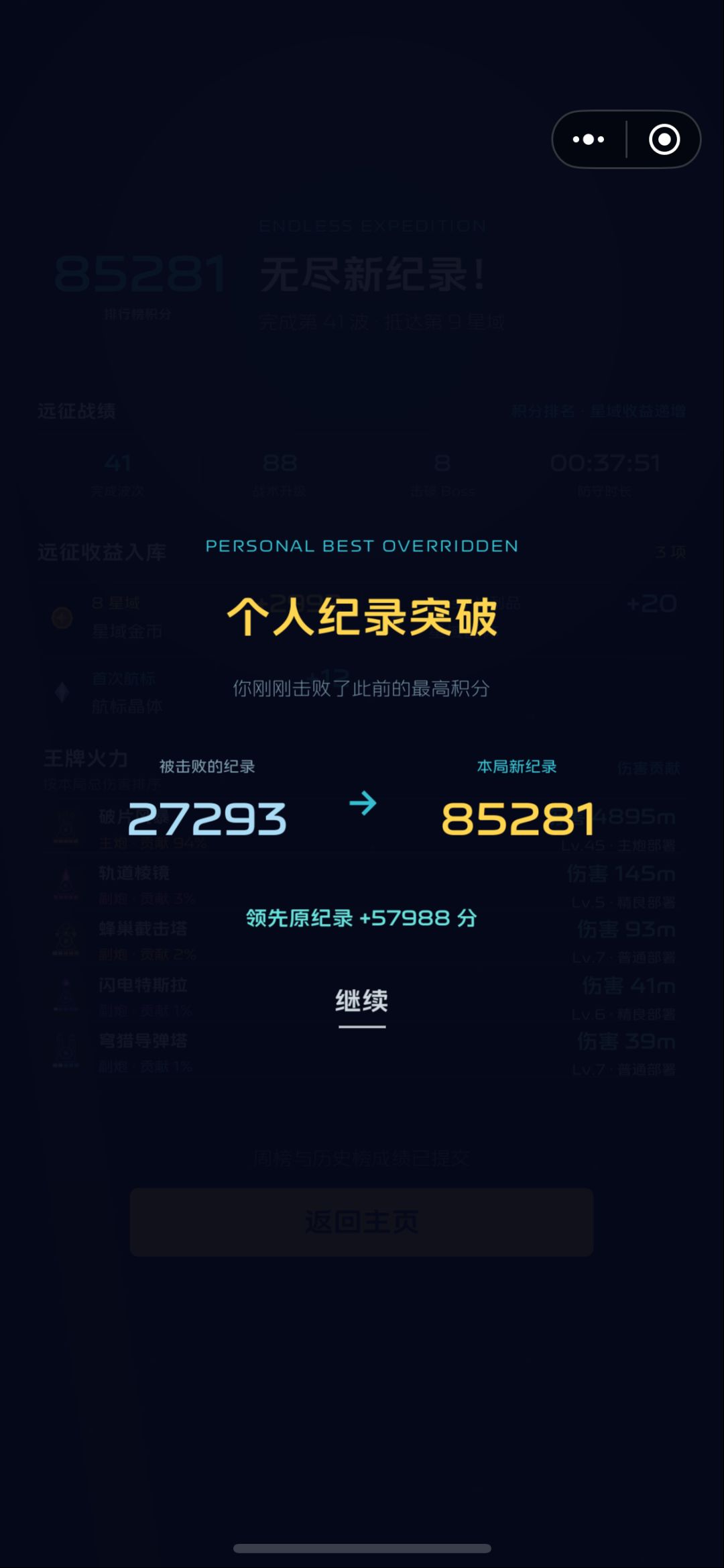 又小更新了一波 3