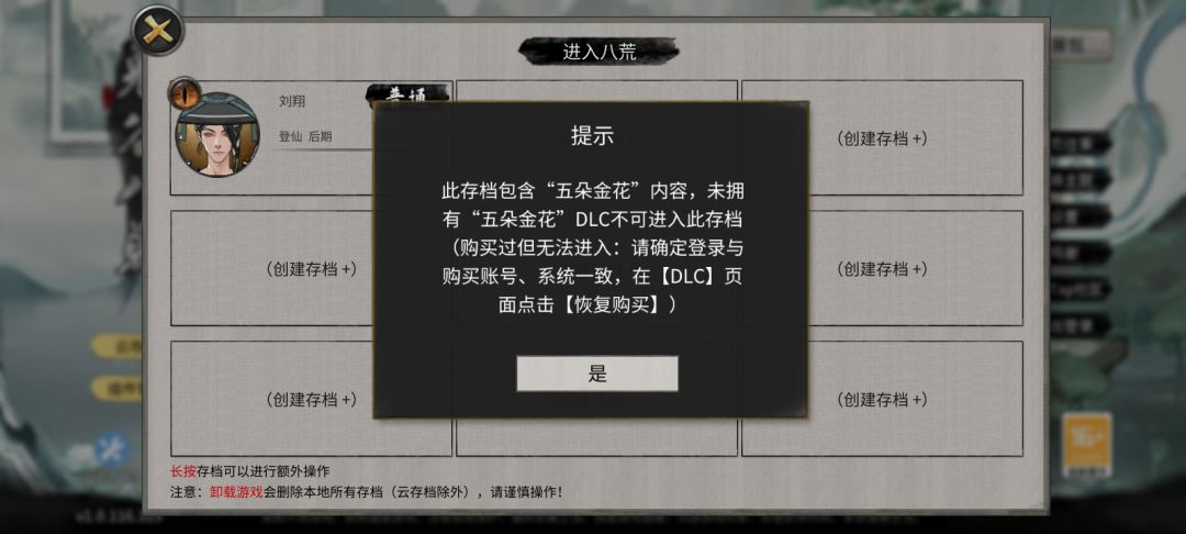 啥破东西,气死我了 3