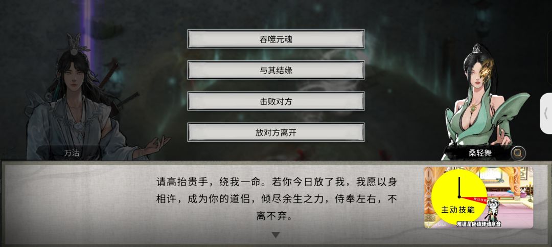 想不到你登仙境也有屈服于做元婴道侣的时候 1